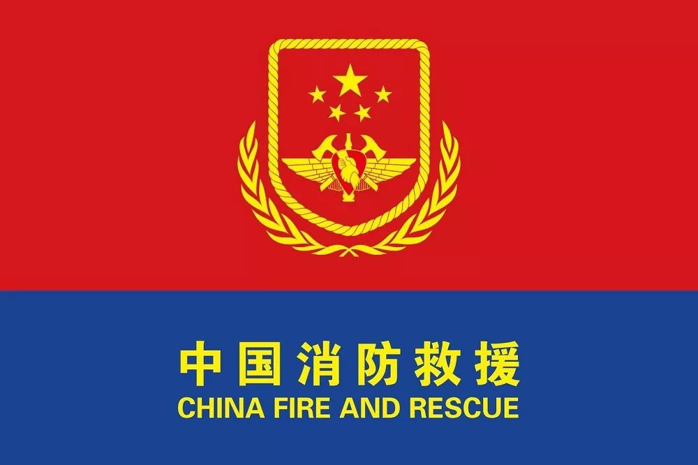 國家應急救援隊招募
